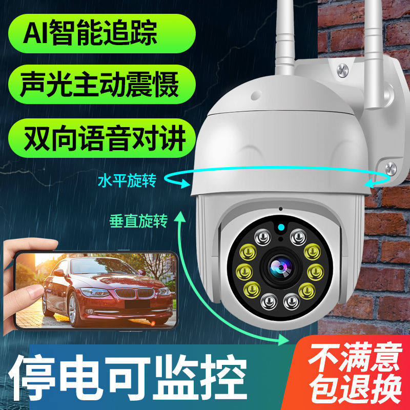 Smart selection wireless 360-degree panoramic camera home TP millet mobile phone remote wifi indoor energy home monitor no dead corner housekeeping treasure outdoor high-definition night vision voice dialogue