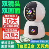 小米 Камера видеонаблюдения, беспроводной мобильный телефон для домашнего использования, монитор, 360 градусов