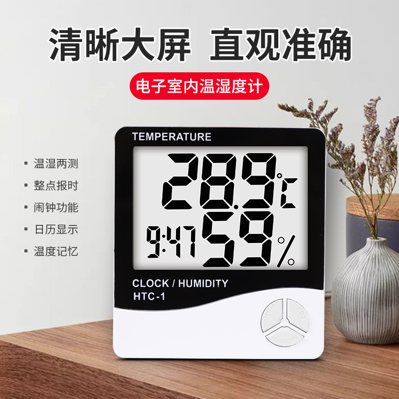 Electronic thermometer househousehold accurate temperature and humidity meter baby room temperature watch warehouse industry