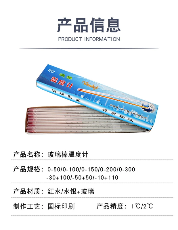 Loại que thủy tinh nhiệt kế nước màu đỏ nhiệt kế thủy ngân hộ gia đình trong nhà nhiệt kế nước công nghiệp chăn nuôi thí nghiệm nhà kính cách sử dụng nhiệt kế điện tử