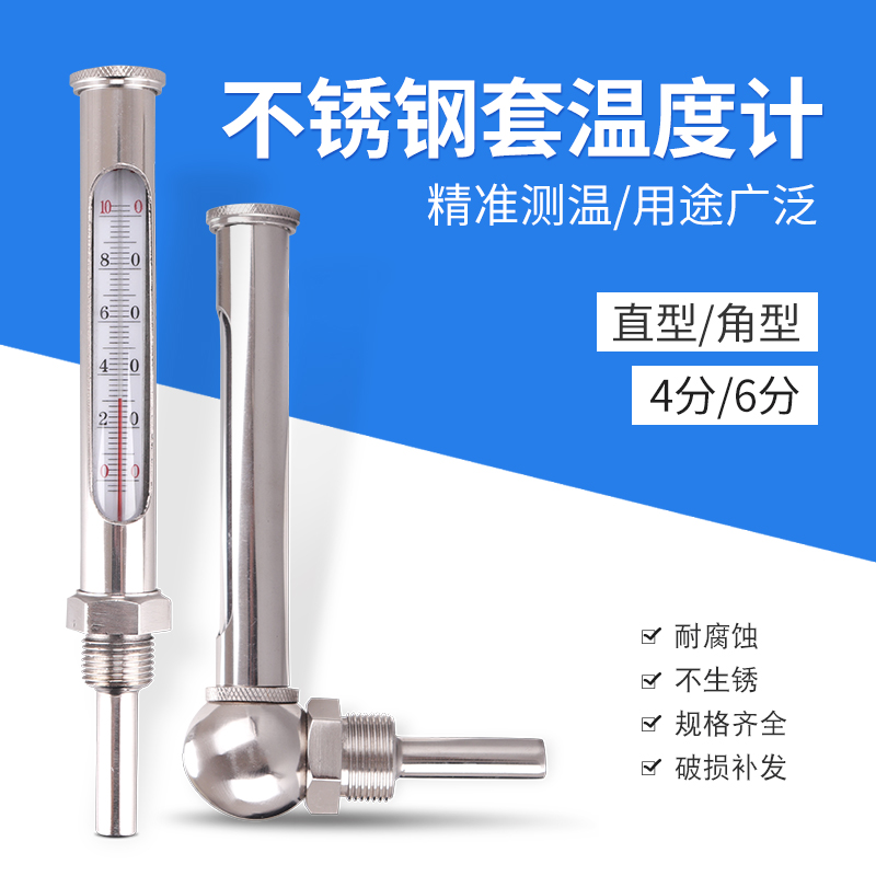 WNG - 11 central air conditioning boiler pipeline thermometer industry stainless steel metal casing measuring water thermometer sterilization pot