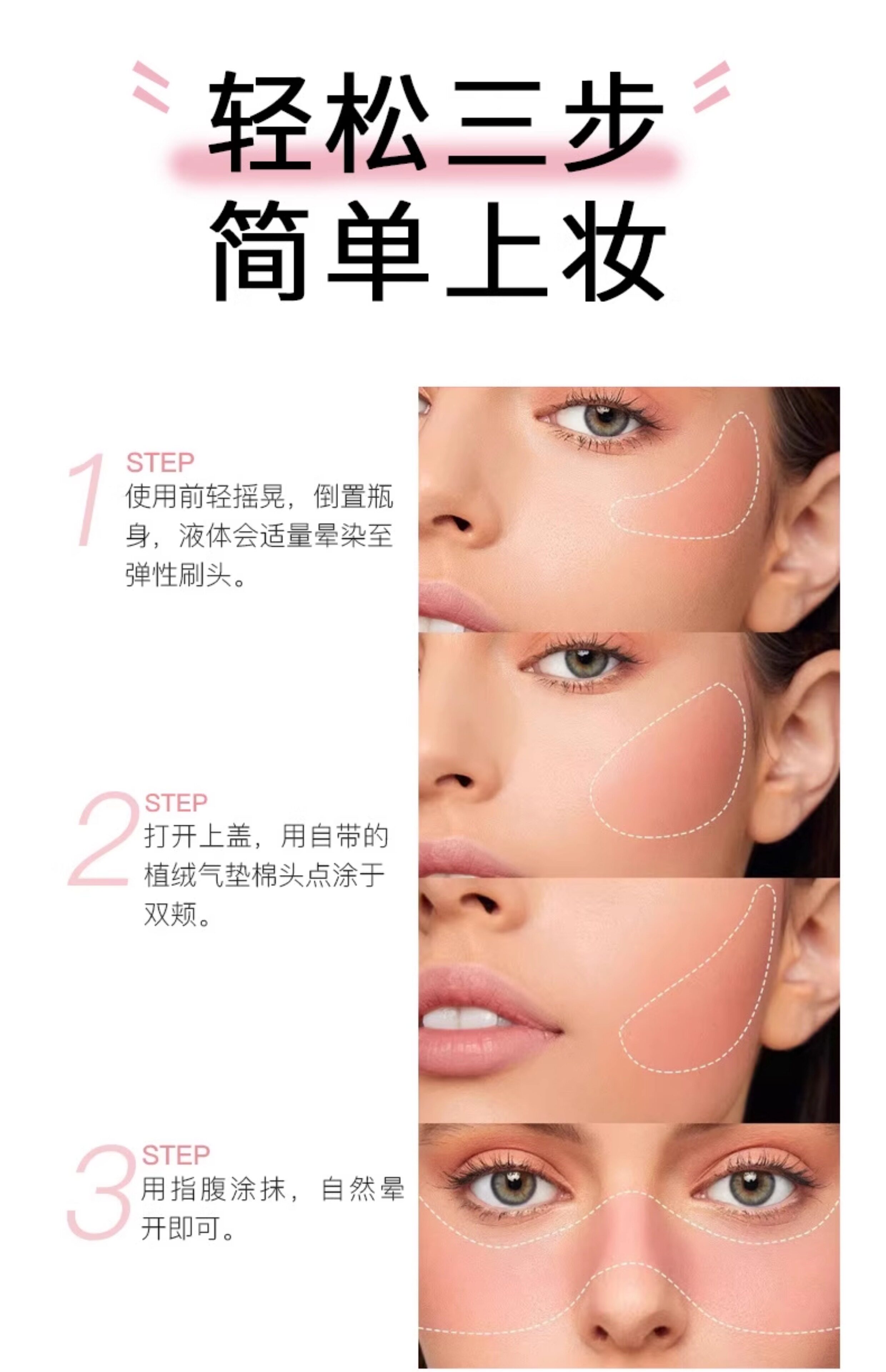 Румяна 2支液体水雾腮红清透显白蜜桃粉橘色裸妆纯欲风平价女胭脂晒红粉