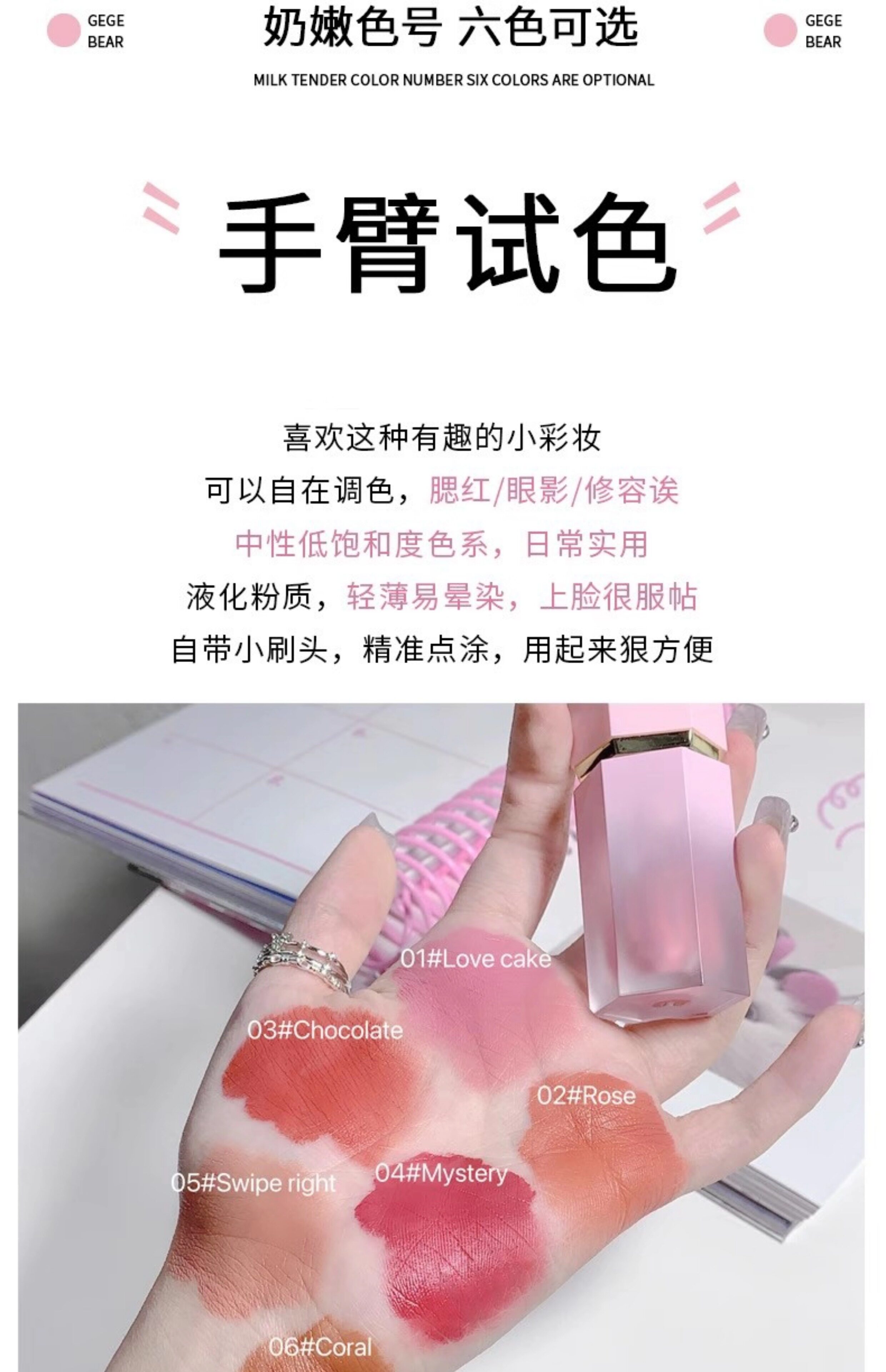 Румяна 2支液体水雾腮红清透显白蜜桃粉橘色裸妆纯欲风平价女胭脂晒红粉