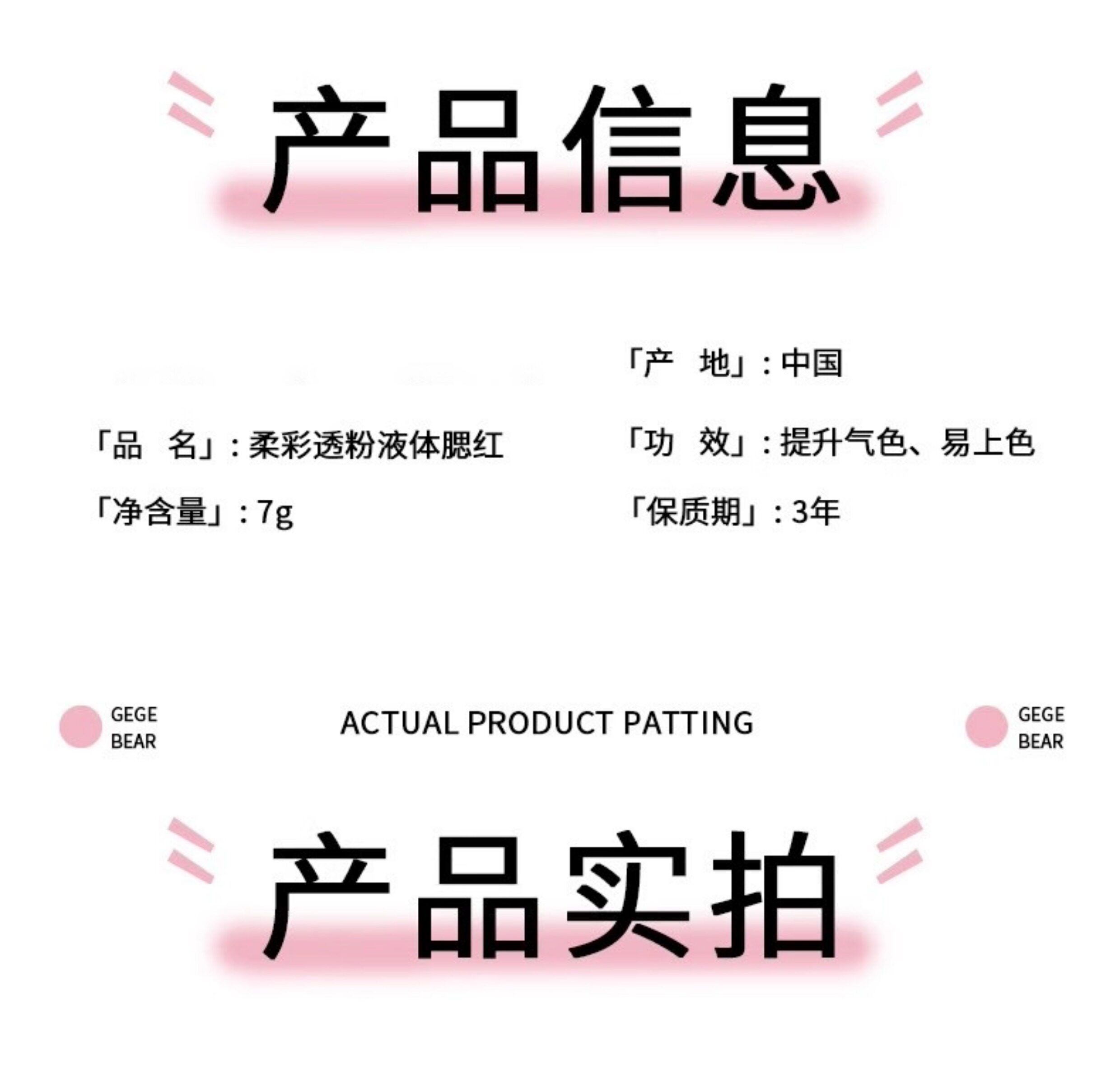 Румяна 2支液体水雾腮红清透显白蜜桃粉橘色裸妆纯欲风平价女胭脂晒红粉