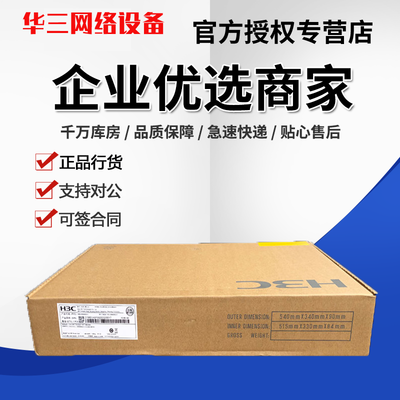 LS-S5130S-28F LS-S5130S-28F 52F-EI H3C H3C Huazzo 24 48 48 one thousand trillion light 40 thousand 40 thousand one trillion light access switch