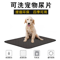 Training dog stakeout Pee Cushion Pet Toilet Cushion Washable Kitty pooch Relieving Deodorant Urine Mat Breathable Water