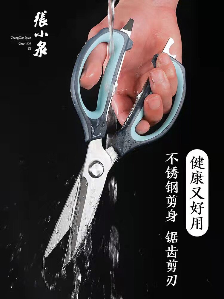 ZHANG XIAOQUAN 주방 가위 가축 가축 스테인레스 스틸 다기능 강력한 닭고기 뼈 가위 특별한 음식 살해 스페셜
