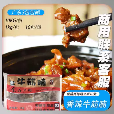 Spicy beef tendon brisket 1kg fresh frozen cooked sirlob beef semi-finished seasoned hot pot commercial