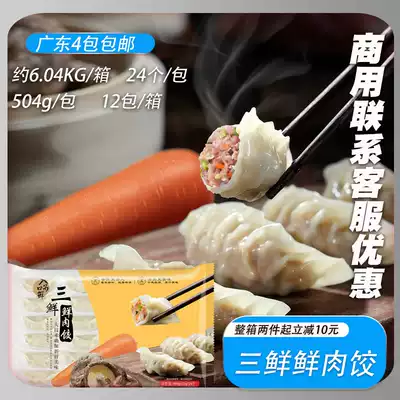 The entrance is fresh three fresh meat dumplings 504g steamed dumplings breakfast breakfast early frozen dumplings morning tea 24 wonton meat bags