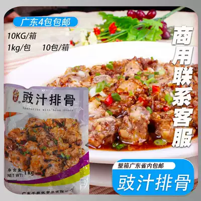 Thousands of soy sauce ribs 1kg secret steamed tea house fast food morning tea pork chops frozen semi-finished commercial
