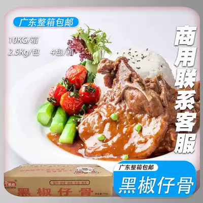 A full box of thousands of dishes on the dining hall black pepper bone 10kg frozen iron plate Black Pepper Pig large row row Chinese food hotel semi-finished products