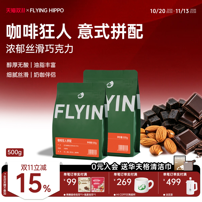 Coffee Enthusiast Italian Blend Coffee Beans Acid-Free Rich Latte Milk Coffee American Espresso Arabica 500g Coffee Enthusiast Italian Blend Coffee Beans Acid-Free Rich Latte Milk Coffee American Espresso Arabica 500g
