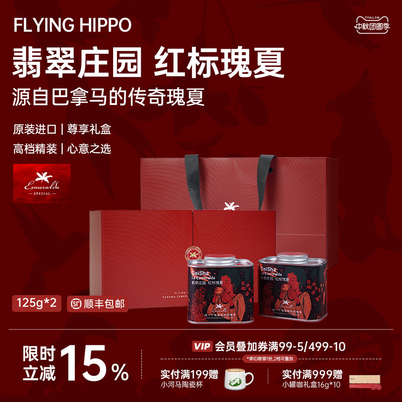 [Red Label Gesha Gift Box] New Harvest Season Panama Jade Estate Premium Hand-Brewed Coffee Beans High-End Gift