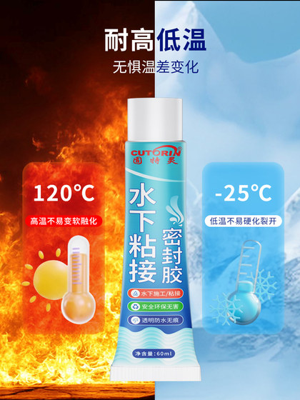 水池密封胶厨房水槽碗槽洗手盆洗菜盆边缘漏水补缝专用防水玻璃胶