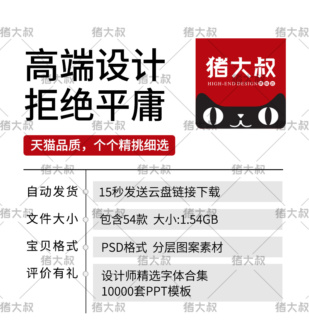 2025蛇年卡通插画模板PSD设计素材插图1