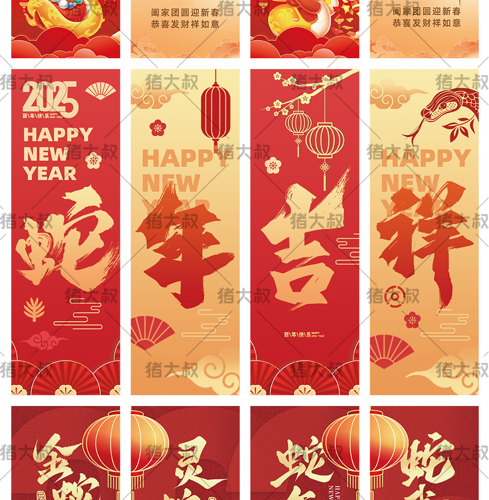 蛇年春节装饰背景氛围挂布吊旗海报PSD素材插图11