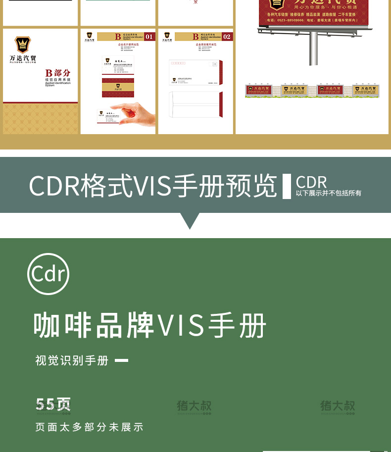 9999套企业视觉识别品牌vi手册模板AI作品集作业CDR设计PSD样机ID素材
