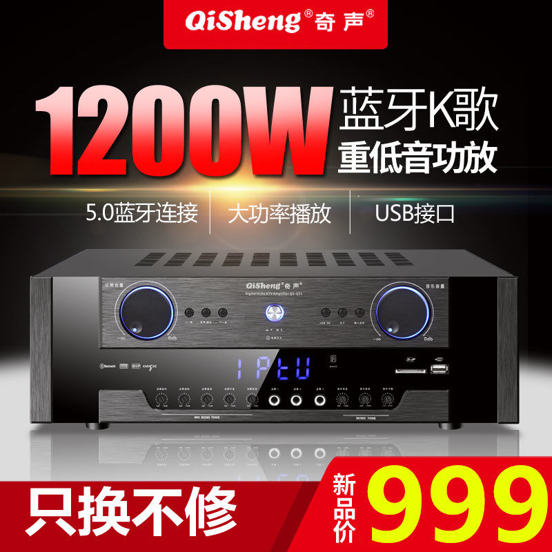 Qisheng 2024 new professional high-power amplifier home stage Bluetooth subwoofer KTV2 1 audio