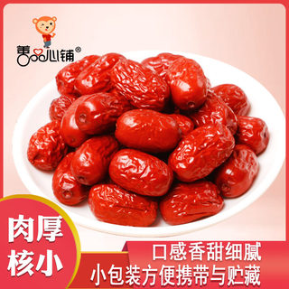 Shanpin Xinpu Xinjiang Jujube Original Golden Silk Jujube Independent Small Package Pearl Dried Dried Fruit Cooker Soup Drink