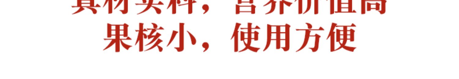 【9.9元】新疆和田大红枣四包共420克