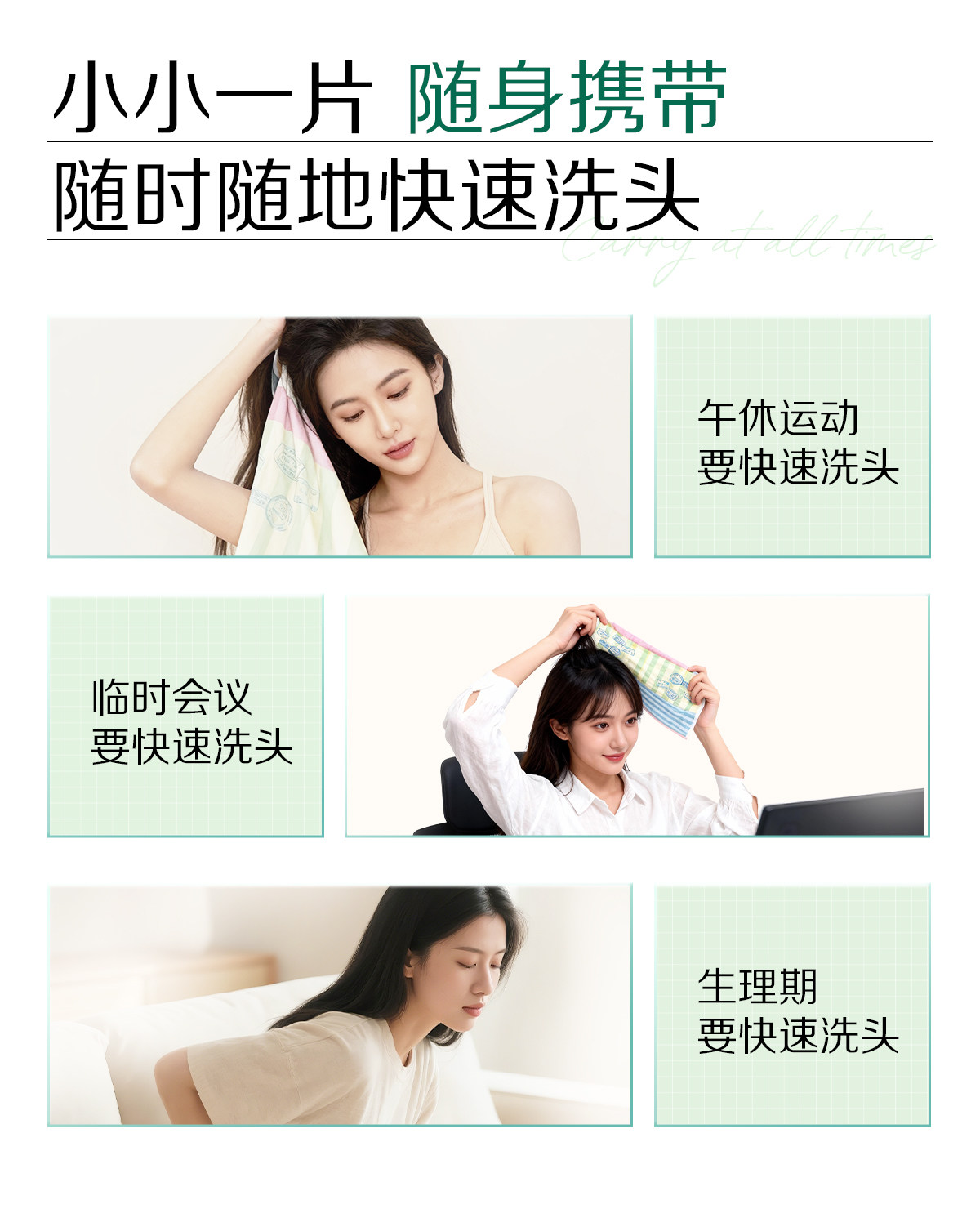 【中国直邮】 诗裴丝 免洗洗发巾 【散装】刘海款5片+5片常规 旅行 便携 控油 蓬松 止痒 留香 护发 防断发 功效型洗头巾