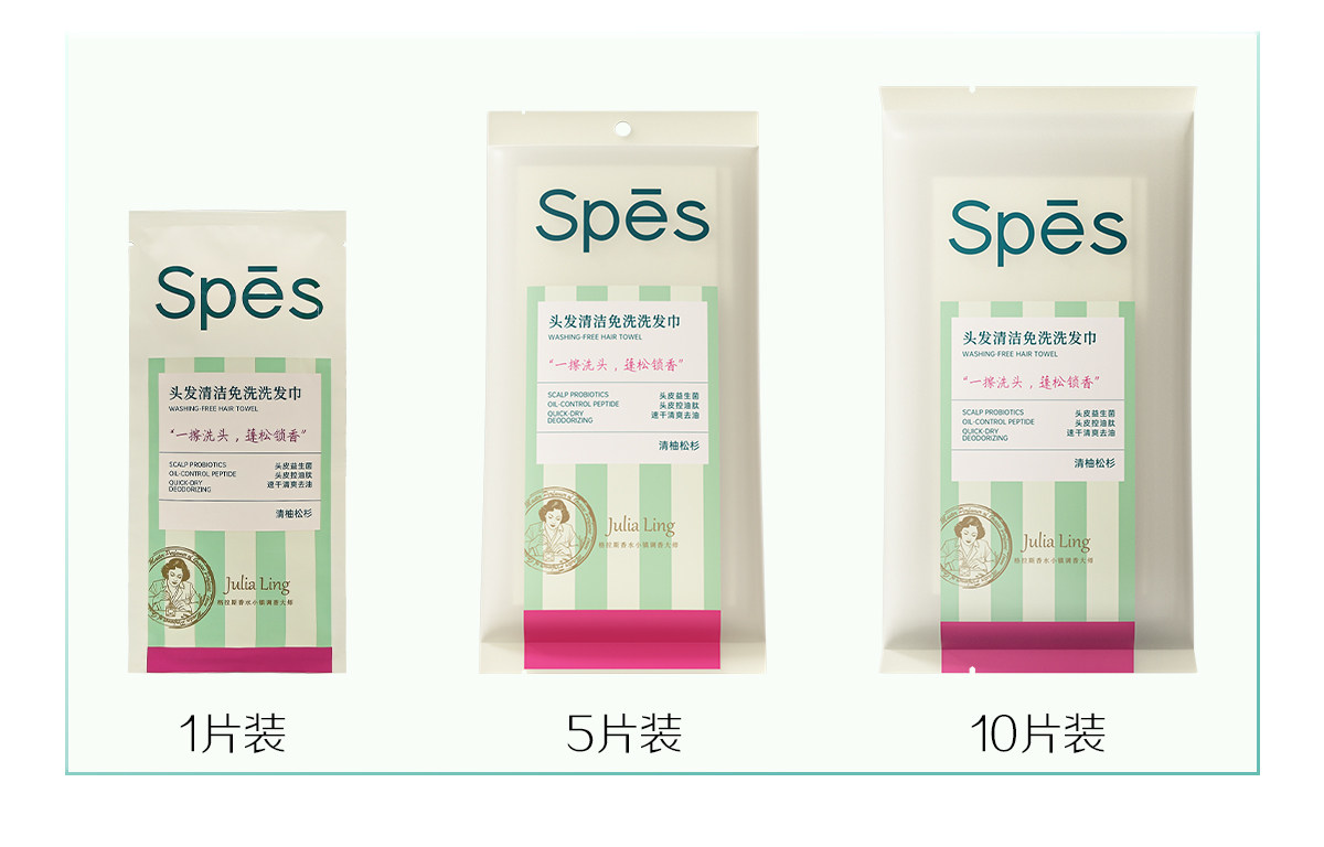 【中国直邮】 诗裴丝 免洗洗发巾 【散装】刘海款5片+5片常规 旅行 便携 控油 蓬松 止痒 留香 护发 防断发 功效型洗头巾