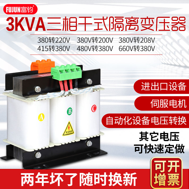 SBK3KVAKW kw 380V to 220V200V to 415V440V three-coherent isolation servo transformer