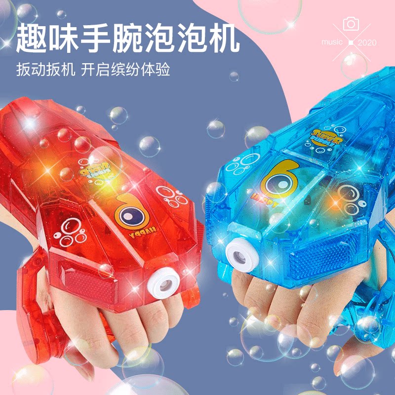 Net red same style new wrist bubble machine wearable boys and girls children's toy fully automatic electric bubble blowing - Taobao