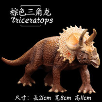 Double shell Jurassic dinosaur toy simulation animal model herbivorous Triceratops nail dragon model child boy