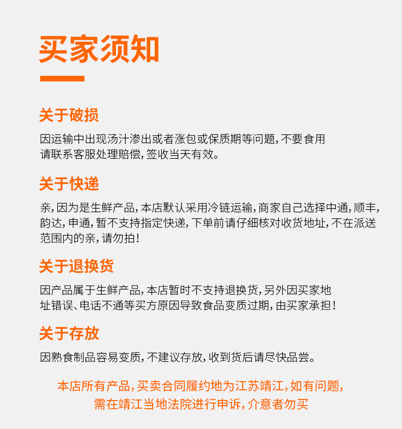 靖江特产 蟹黄汤包 150g*6只 独立盒装 图9