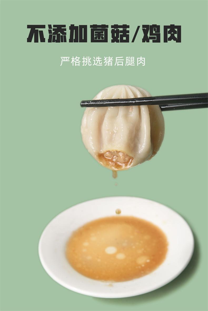 河豚家族 无锡灌汤小笼包 50g*30只 图6