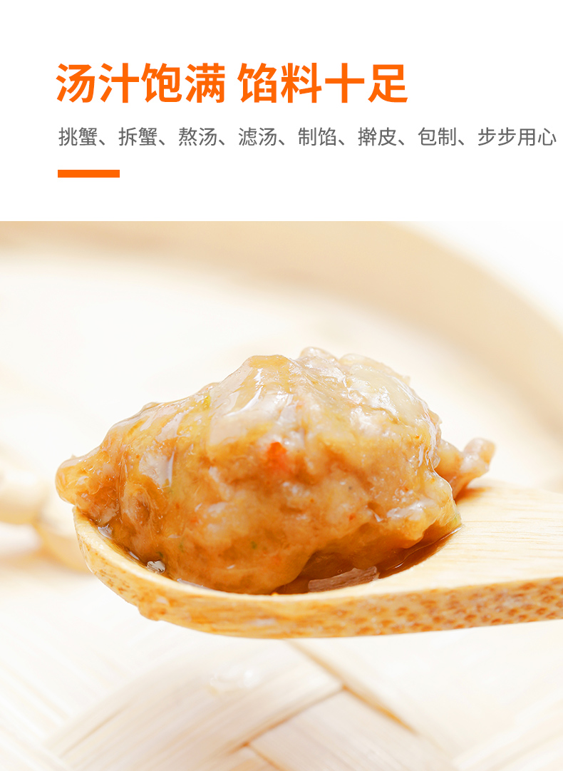 河豚家族 蟹黄灌汤小笼包 25g*50只 图5