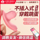 Прыгающие яйца без вставки от удаленного беспроводного дистанционного управления носить женщины мастурбацию секс секс женские продукты секс для взрослых игрушек