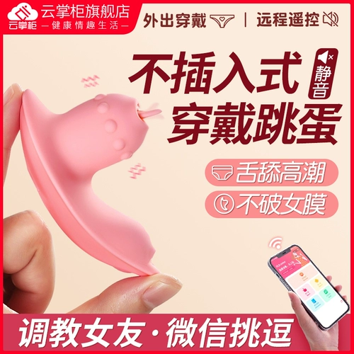 Прыгающие яйца без вставки от удаленного беспроводного дистанционного управления носить женщины мастурбацию секс секс женские продукты секс для взрослых игрушек