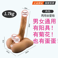 Цвет кожи полового члена составляет около 3,4 фунтов подарочных пакетов, пакет пениса составляет около 17 толщин 4 см.