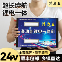 锂电池一体机24V蓄电池多功能12V逆变器升压整套大功率大容量电瓶