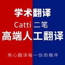 Confidentiality agreement can be signed Article translation English article polishing English translation polishing Human translation