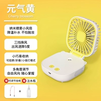 Складной спрей, желтый вентилятор