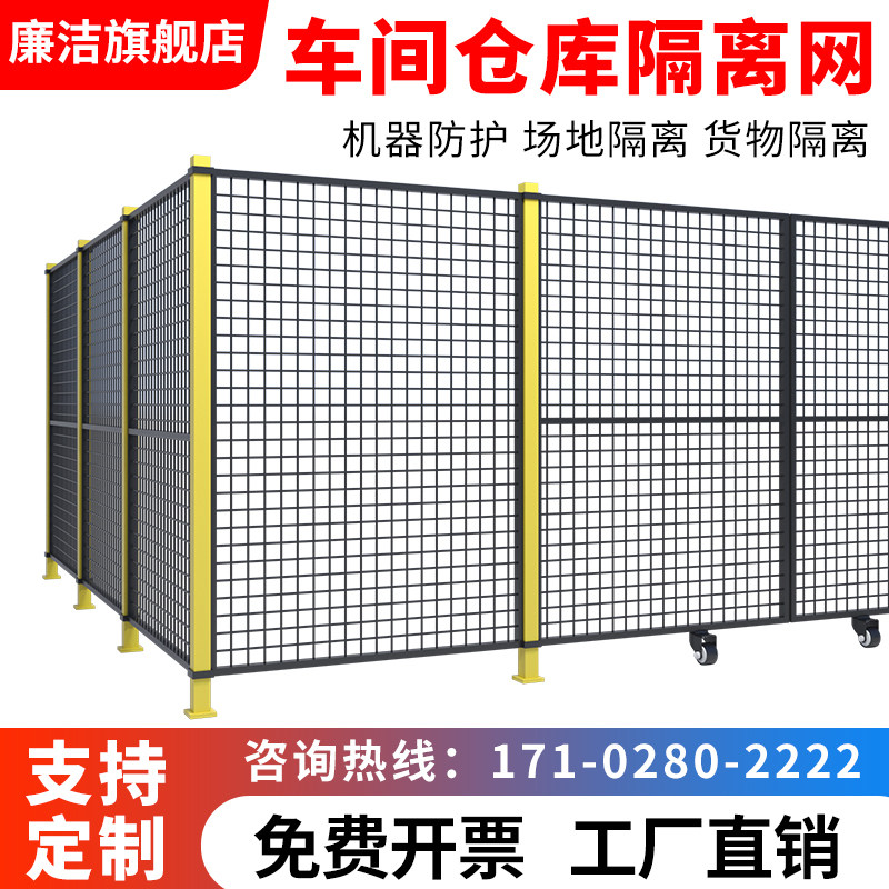Incorruptible warehouse workshop isolation net partition equipment fence wire mesh fence fence outdoor factory fence