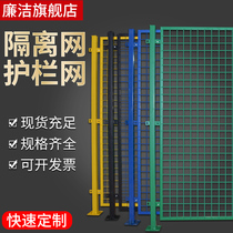Clean warehouse workshop isolation net Partition equipment Fence net Barbed wire fence fence Outdoor factory fence