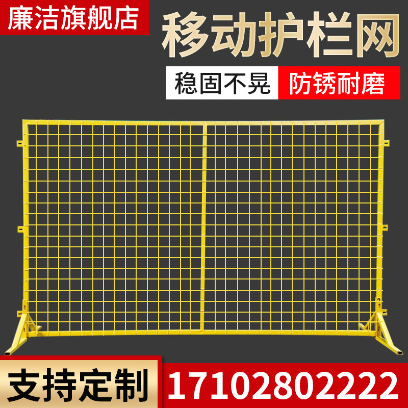 Clean Logistics Express Movable Sorting Fence Workshop Protective Isolation Guardrail Network Warehouse Isolation Iron Fence
