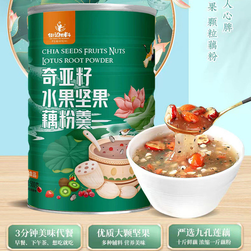 Street side with stock (Buy 2 hair 3) Fruit nut lotus root powder Pink Bean Pearl Rice Silver Ear Nutrition Breakfast to Soak Up Nutrition