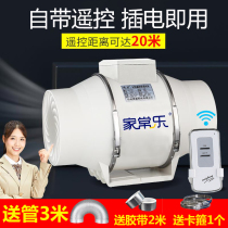 Pipeline booster fan kitchen two-way forward and reverse 4 inch 6 inch 8 inch remote control powerful silent ventilation exhaust fan
