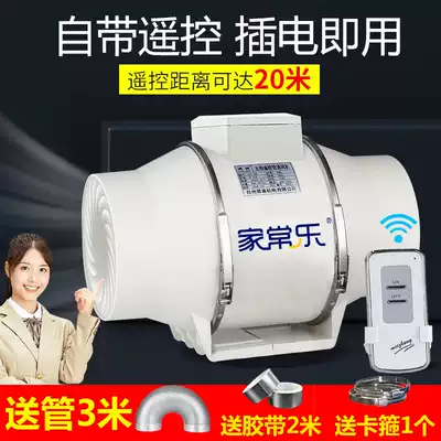 Pipe pressurized fan Kitchen two-way forward and reverse 4 inch 6 inch 8 inch remote control powerful silent ventilation exhaust fan