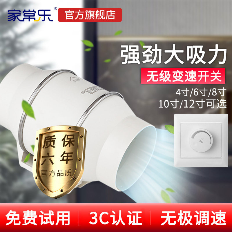 Pipe pump kitchen booster stepper speed adjustment fan 4 inch 6 inch 8 inch air exchanger fan strong silent exhaust fan