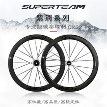 SUPERTEAM carbon fiber wheel set Bauhinia CX22 disc brake road bicycle riding carbon knife carbon spoke carbon ring