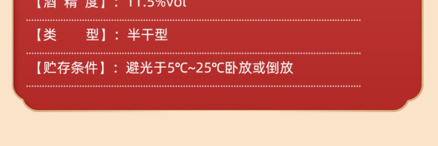 【君迁】桃红果酒微醺晚安酒375ml