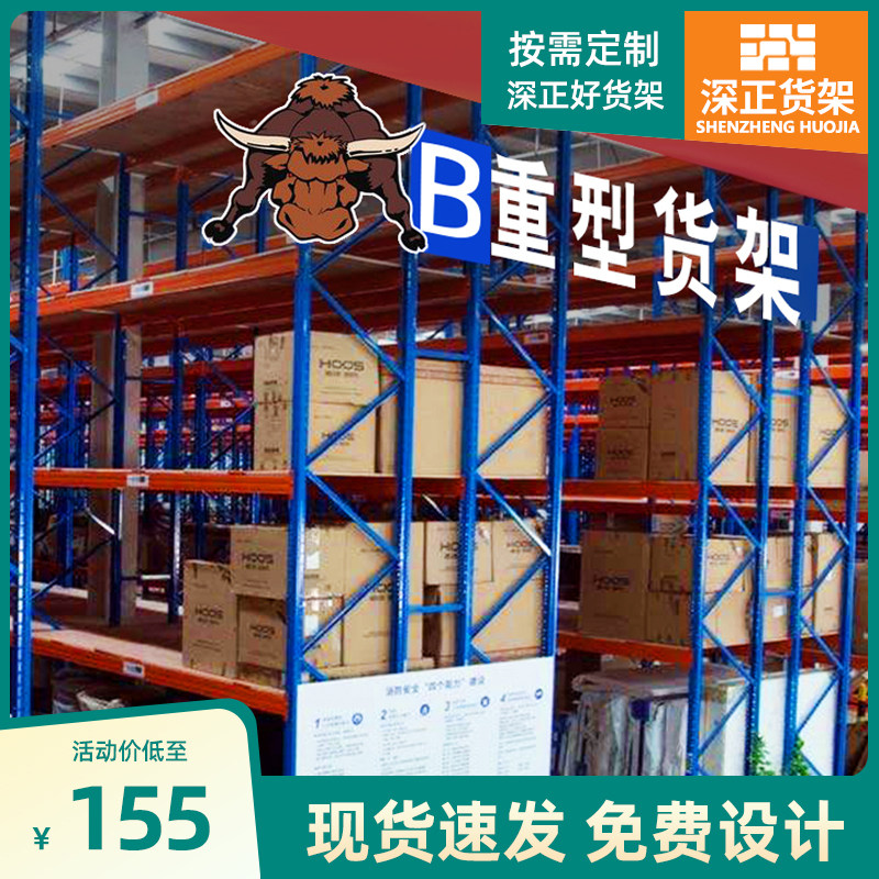 Heavy-duty storage shelvespallet-type cloth warehouse industrial shelf plates large multi-layer warehousing manufacturers customized