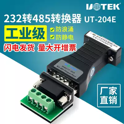 Utai (UTEK) industrial grade RS232 to RS485 converter enhanced anti-surge anti-static UT-204E