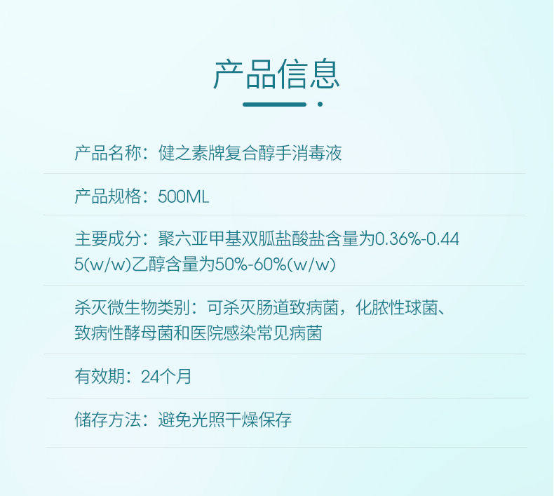 健之素医用免洗洗手液消字号杀菌酒精喷雾速干孕妇浴缸玩具家用洗 健之素医用免洗洗手液消字号杀菌酒精喷雾速干孕妇浴缸玩具家用洗